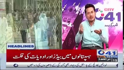 City 41 Headlines News 3:00 8 August 2017