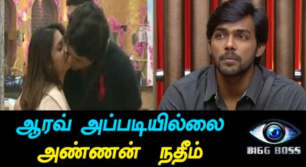 பிக் பாஸ்,  ஆரவ் ஓவியாவை காதலிக்கவில்லை-ஆரவ் அண்ணன்-வீடியோ