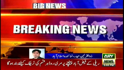 District administration gives go-ahead to Sharif' GT Road rally