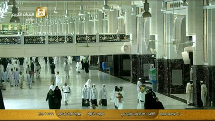 أواخر سورة الأعراف برواية شعبة عن عاصم - الشيخ عبد الرشيد شيخ علي
