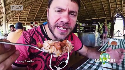 Happy Traveller στον Άγιο Δομίνικο - Μέρος 2 - FULL