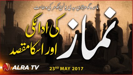 Namaz Ki Adayegi Aur Us Ka Maqsad | By Younus AlGohar