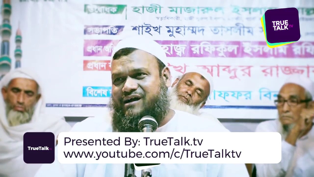 Good Manners│New Bangla Waz │Abdur Razzak Bin Yousuf Short Waz 2017