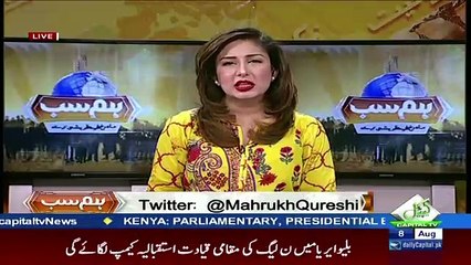 Hum Sub – 8th August 2017