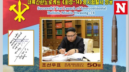 Télécharger la video: North Korea issues new stamps celebrating ICBM launch