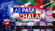 Ab Pata Chala – 8th August 2017