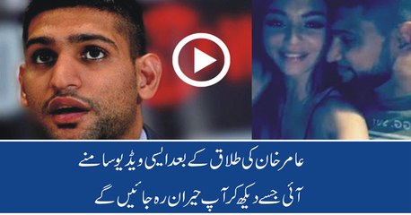 Boxer Amir Khan's Statement After his Leak Video