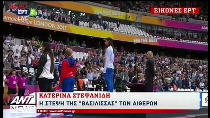 Το συρτάκι της Στεφανίδη για το χρυσό μετάλλιο στο Λονδίνο