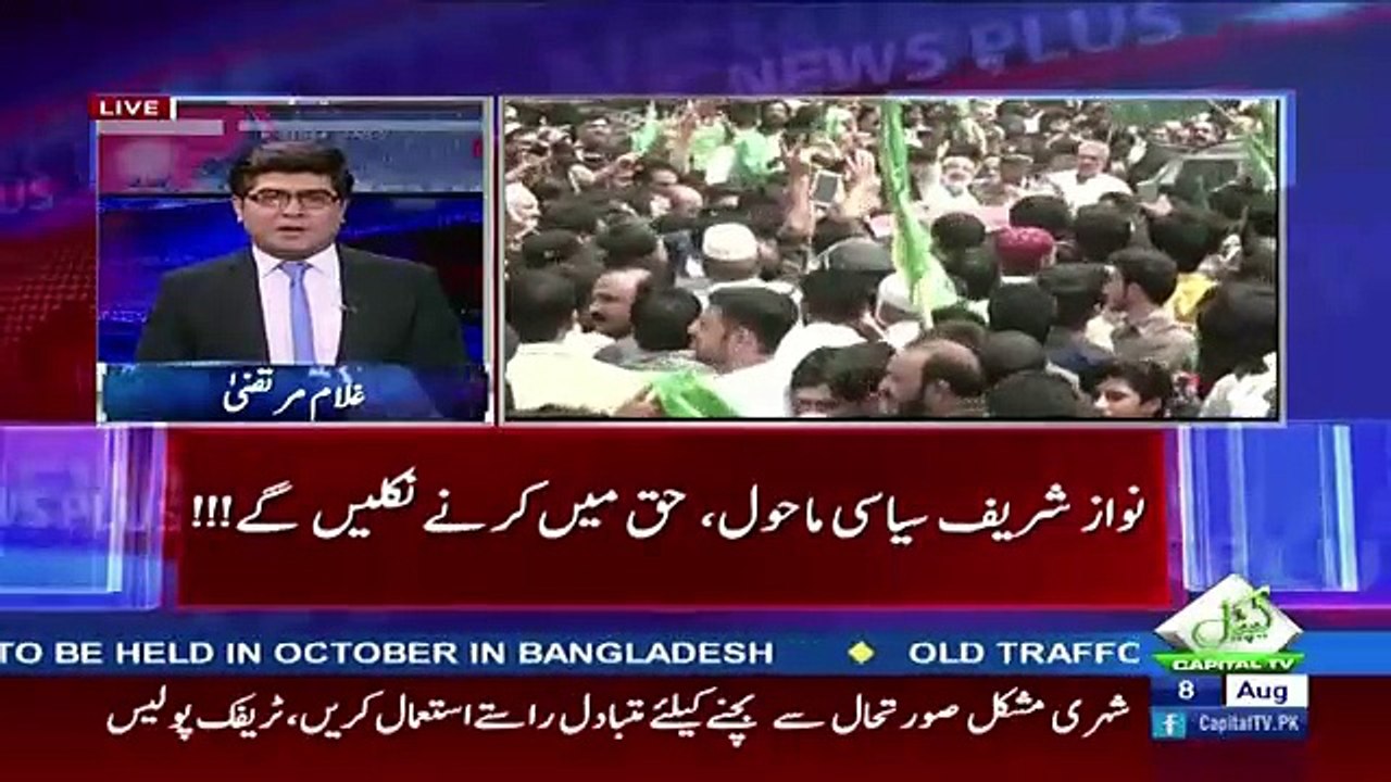 News Plus – 8th August 2017