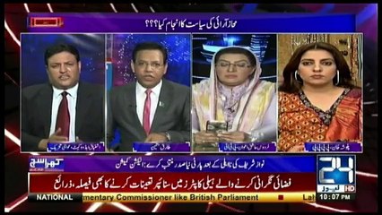 Khara Sach Luqman Kay Sath - 8th August 2017