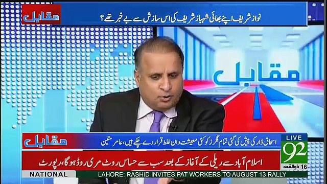 Nawaz Sharif Kay Ird Gird Log Bhi Us Waqt Kah Rahay Thay Kay Pervez Musharraf Ka Trial Na Honay Dein-Rauf Klasra