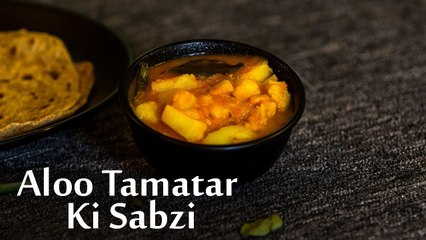 Download Video: Aloo Tamatar Ki Sabzi Recipe | आलू टमाटर की सब्जी रेसिपी | Easy Dinner Recipe | Boldsky