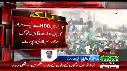 Nawaz Sharif Ki Rally Main Kitne Loag? Sarkari Source Ne Poll Khol Diya