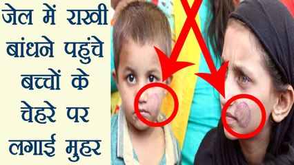 Bhopal central jail puts stamp on the face of Childrens | वनइंडिया हिंदी