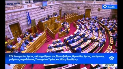 Ρεκόρ τροπολογιών από την κυβέρνηση