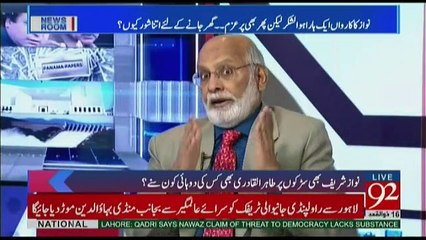 News Room on 92 News - 8th August 2017