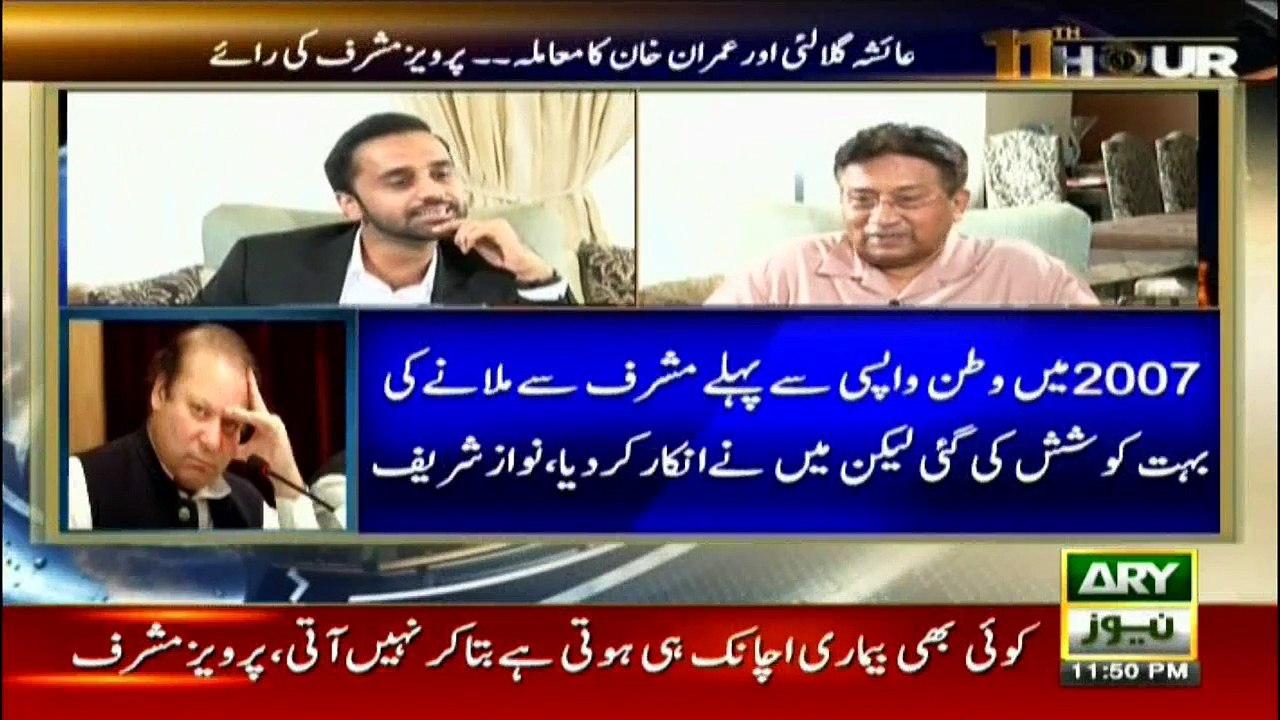 What does Pervez Musharraf think about Ayesha Gulalai's allegations