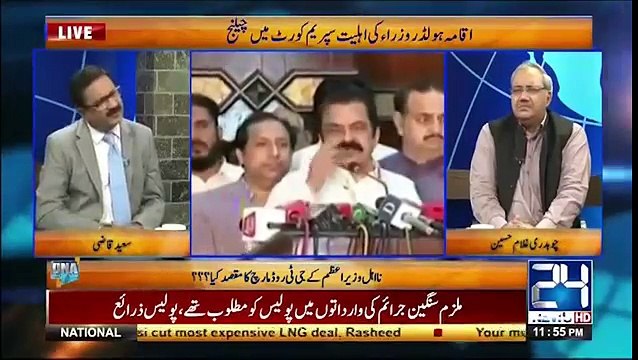 Baqir Najfi Report kab Aye ge- Ch Ghulam Hussain ne bta dia