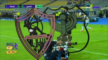 اهداف مباراة  الزمالك والمصرى0-2 فى كاس مصر - كاس مصر 2016-2017 8-8-2017
