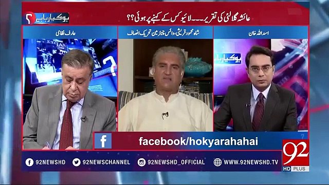 Shah Mehmood Qureshi telling the next strategy of PTI