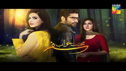 Mohabbat Khawab Safar Episode 30 HUM TV Drama    8 August 2017