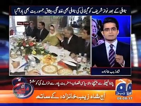 نواز شریف ایک اور میثاق جمہوریت چاہتے ہیں بے نظیر بھٹو کے ساتھ تو ہو گیا تھا مگر عمران خان اور پیپیلز پارٹی بھلا کیوں