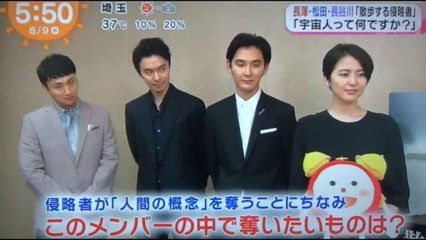 松田龍平　長谷川博己　児嶋一哉　長澤まさみ　　　奪いたいものは？