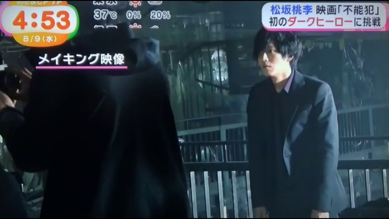 松坂桃李　沢尻エリカ　　『不能犯』メイキング映像