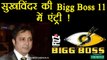 Bigg Boss 11 : Singer Sukhwinder Singh to ENTER the house | FilmiBeat