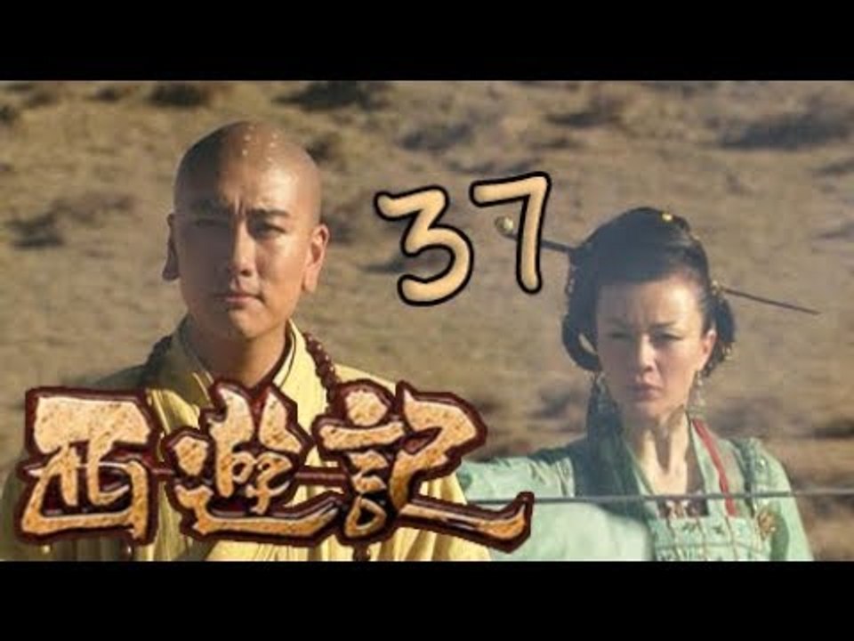 【2010浙版西游记】037 大战牛魔王 Journey to the West 新版西游记