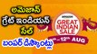 Amazon Great Indian Sale 2017 Up to 50 Percent Discounts and Cashbacks