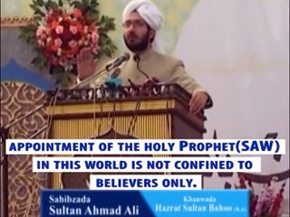 The advent of the Holy Prophet Muhammad (PBUH) is for the sake of all people and all worlds