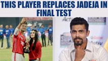 India vs Sri Lanka 3rd Test : Ravindra Jadeja replaced by Axar Patel | Oneindia News