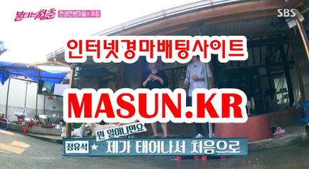 마권판매사이트 【 MaSUN . K R 】 미사리경정