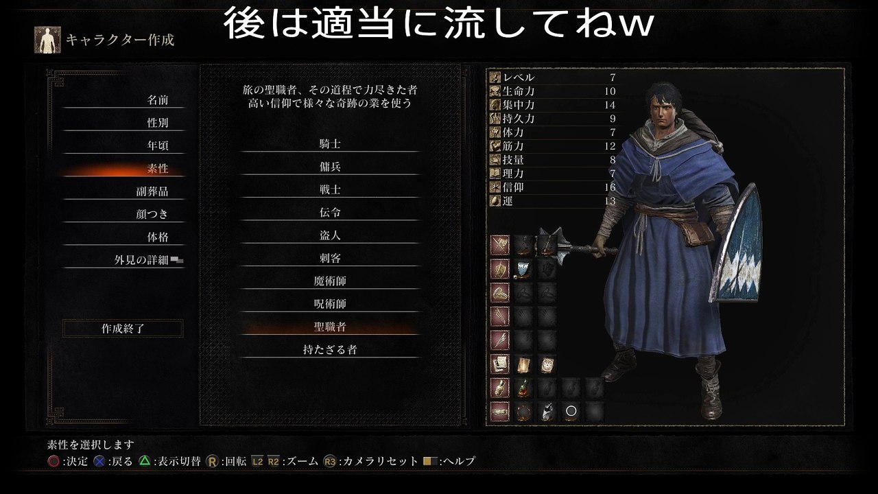 ダクソ3