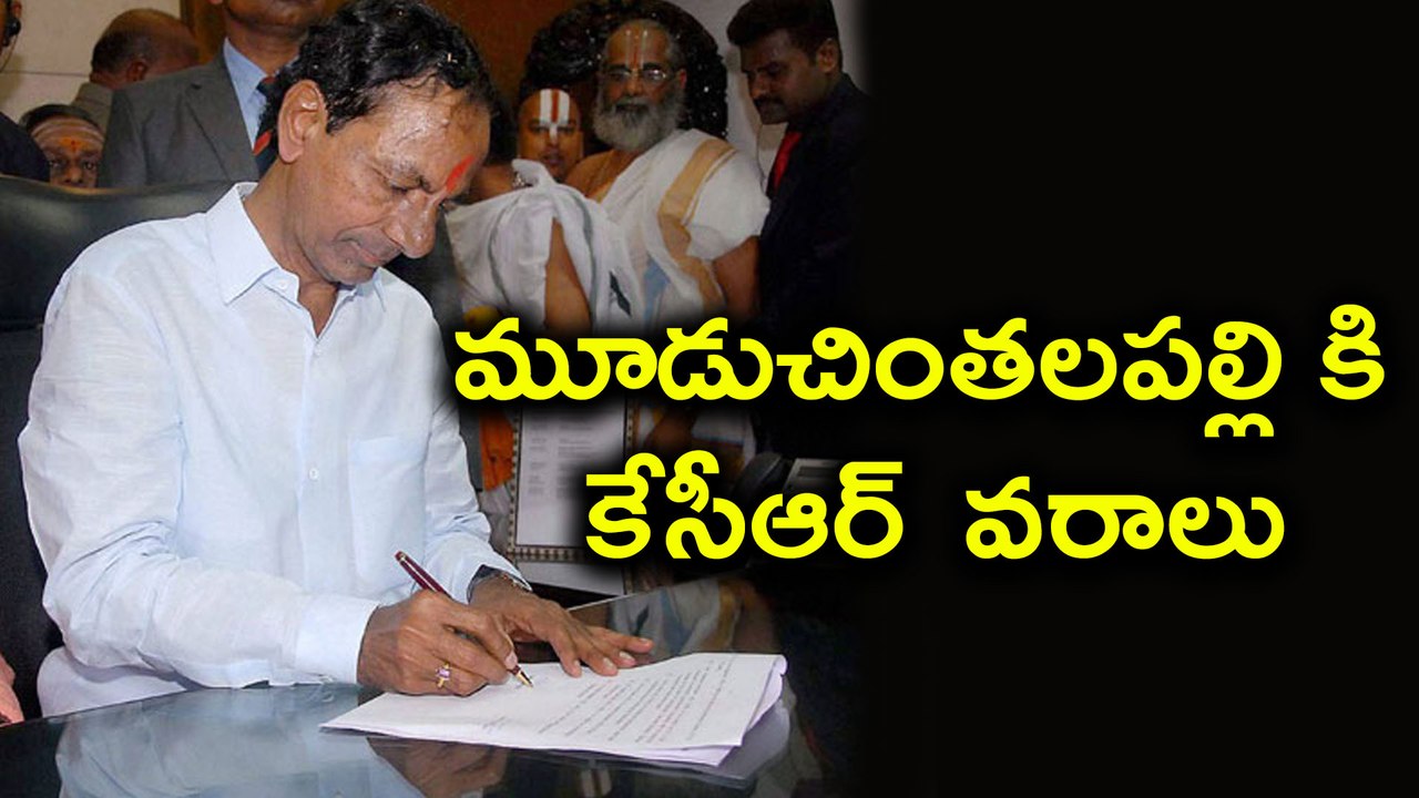 KCR lays Foundation Stone of Developmental works in Muduchintalapally