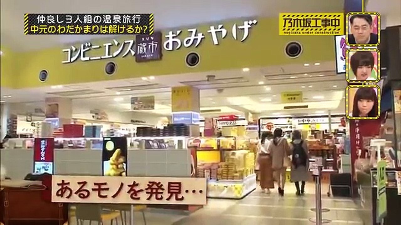【乃木坂46】リベンジの湯①井上×万理華「3人で行きたかったから～♪」ｗｗｗ - 乃木坂工事中