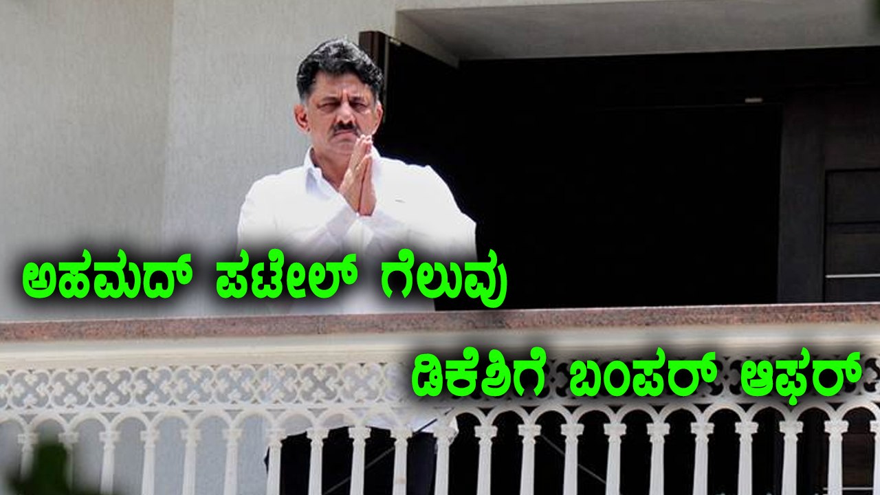 I have Done My Work DK Shivakumar | Oneindia Kannada