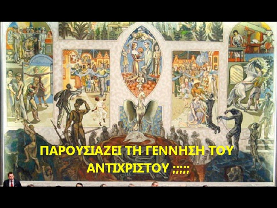 ΟΗΕ - ΠΑΓΚΟΣΜΙΟ ΚΕΝΤΡΟ ΕΛΕΓΧΟΥ ΤΟΥ ΑΝΤΙΧΡΙΣΤΟΥ