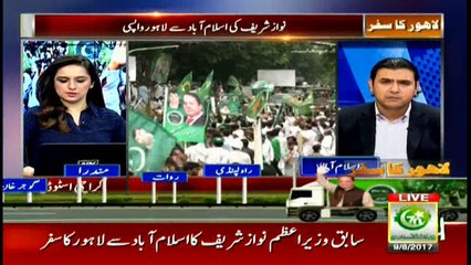 Special Transmission Homecoming Rally With Maria Memon 12 pm to 1 pm 9th August 2017