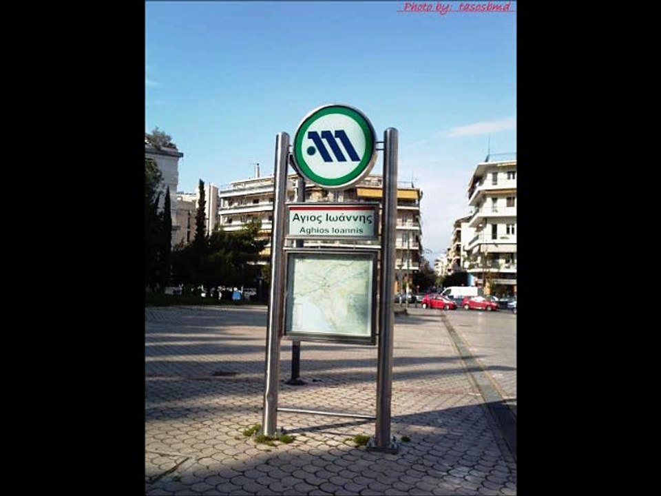 ΒΙΟΜΕΤΡΙΚΑ ΑΠΟΤΥΠΩΜΑΤΑ ΩΣ ΤΕΧΝΗ ΣΤΟ ΣΤΑΘΜΟ ΜΕΤΡΟ ΑΓΙΟΣ ΙΩΑΝΝΗΣ