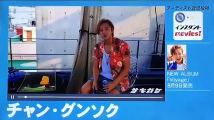 JANG KEUN SUK SAKİGAKE MUSİC INSTANT MOVİES! SPECİAL VİDEO MESSAGE 09.08.2017