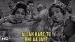 Allah Kare Tu Bhi Aa Jaye Full Video Song | Mr. X In Bombay Songs 1964 | Lata Mangeshkar Songs