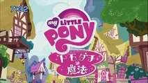 My Little Pony FiM Japanese Opening ''Mirai Start''