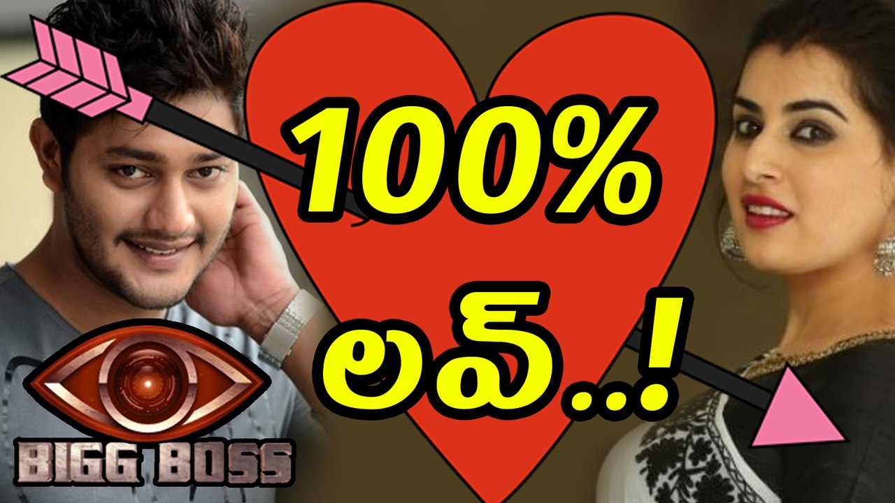 Bigg Boss Telugu  : 100 % Love Between Archana And Prince