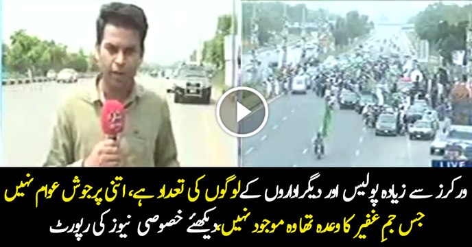 92 news ne Nawaz Shairf ki GT road rally ka pol khol diya - Watch report
