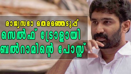 രാജ്യസഭാ തെരഞ്ഞെടുപ്പ്: ബല്‍റാമിന്റെ പോസ്റ്റ് തിരിഞ്ഞുകുത്തുന്നു | Oneindia Malayalam