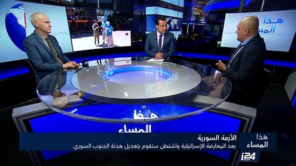 بعد المعارضة الإسرائيلية واشنطن ستقوم بتعديل هدنة الجنوب السوري