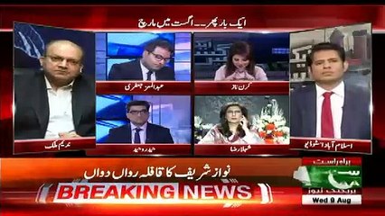 Banners Main Nawaz Sharif Ki Tasveer Ke Sath Kiya Huwa??