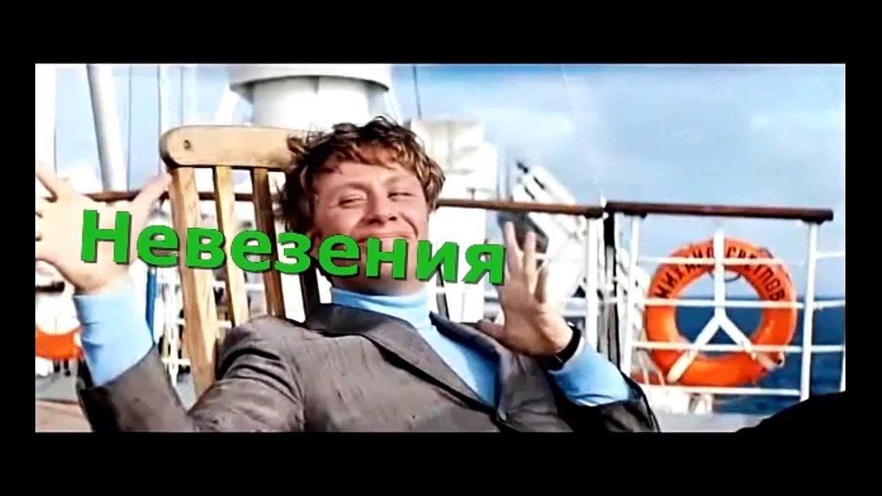 Остров невезения 3